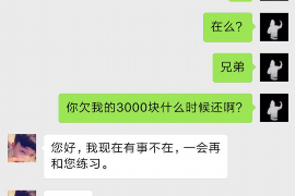 梨树县遇到恶意拖欠？专业追讨公司帮您解决烦恼